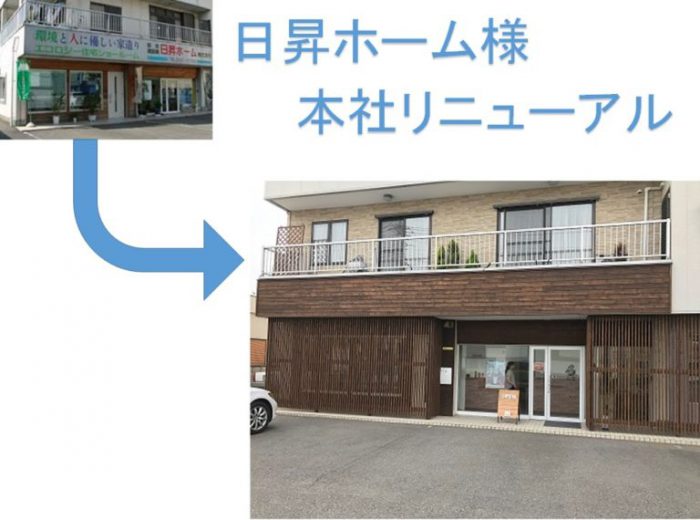 ～飛騨の工房より～①