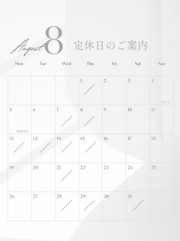 8月定休日の知らせ