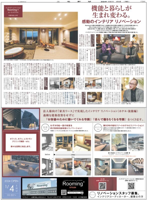 2024年もどうぞよろしくお願いいたします。